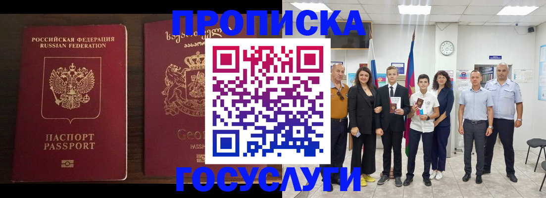 прописка регистрация в Вытегре