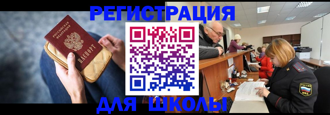 временная регистрация 2025 в Вытегре