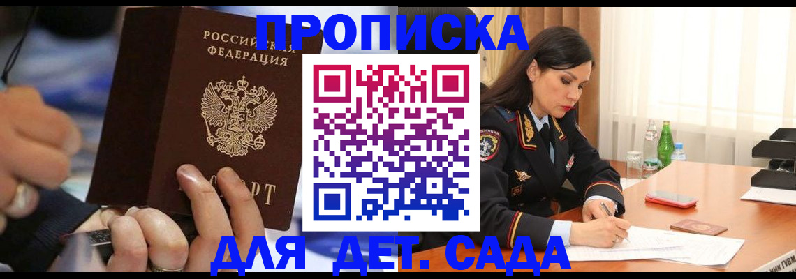 временная регистрация надежно в Вытегре