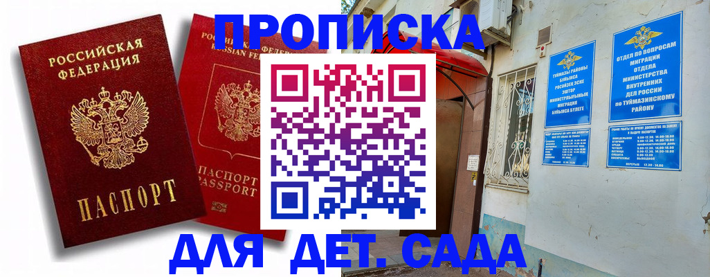 временная регистрация адрес в Вытегре