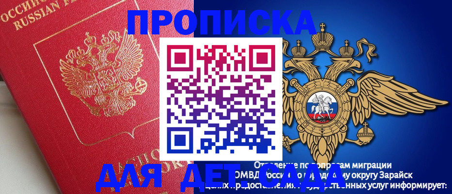 прописка гарантия в Вытегре