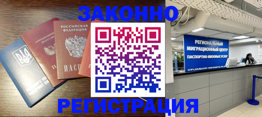 прописка для кредита в Вытегре
