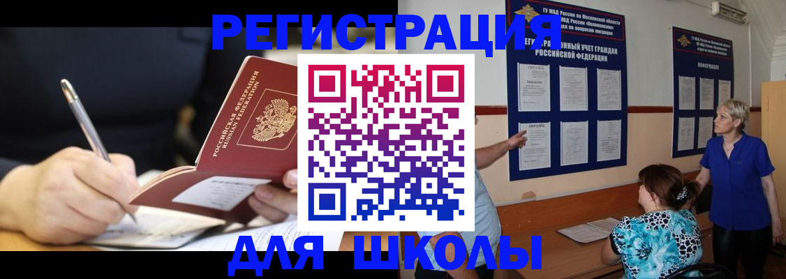 прописка для военкомата в Вытегре