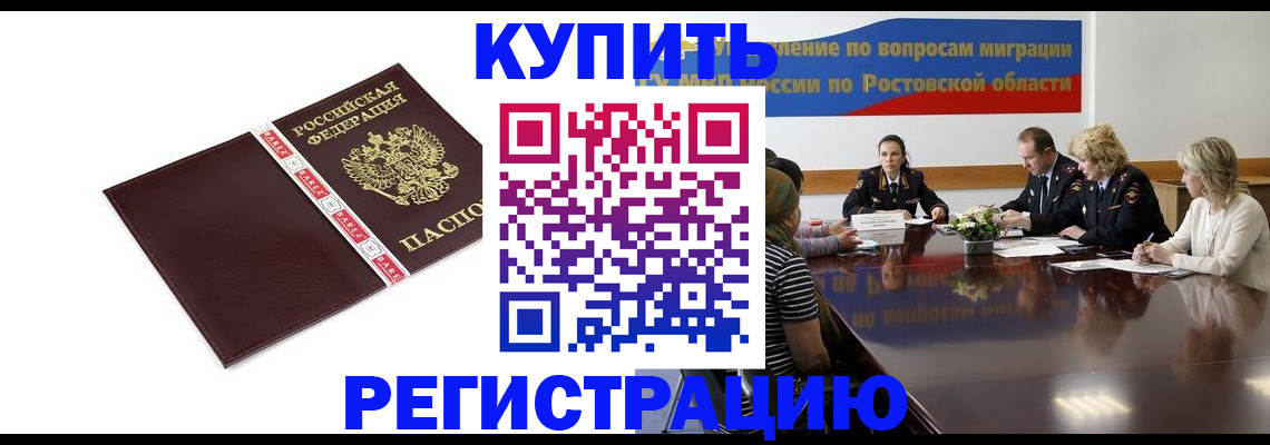 прописка 2025 в Вытегре