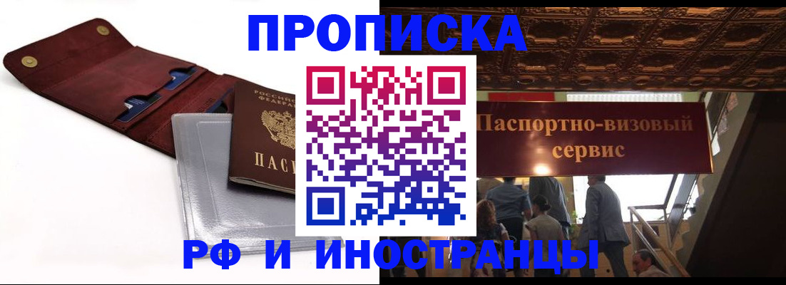 прописка для военкомата в Вытегре