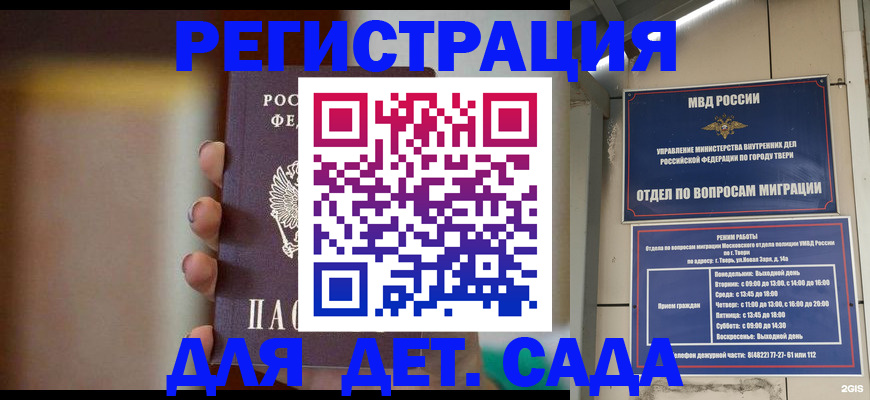 временная регистрация собственник в Вытегре