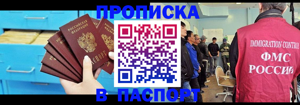 прописка штамп в Вытегре