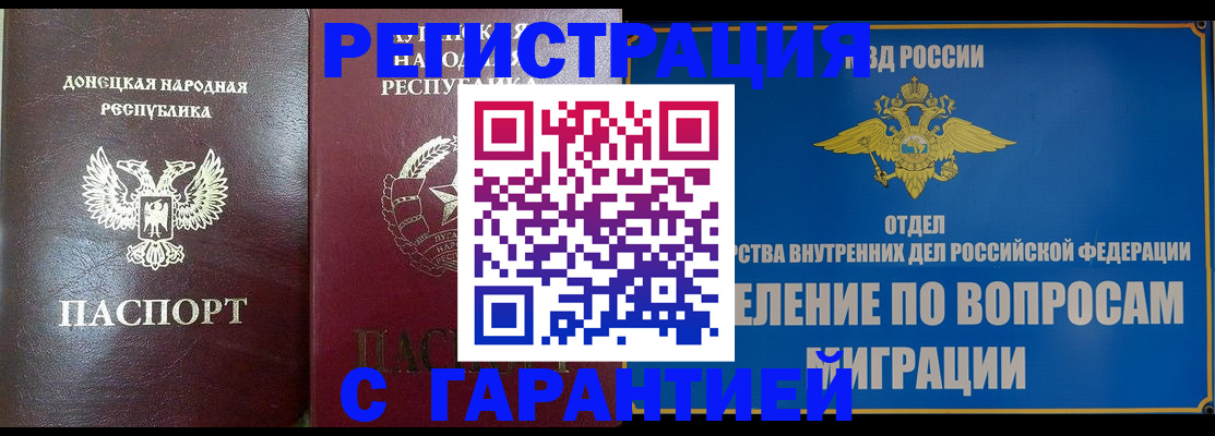 миграционный учет в Вытегре