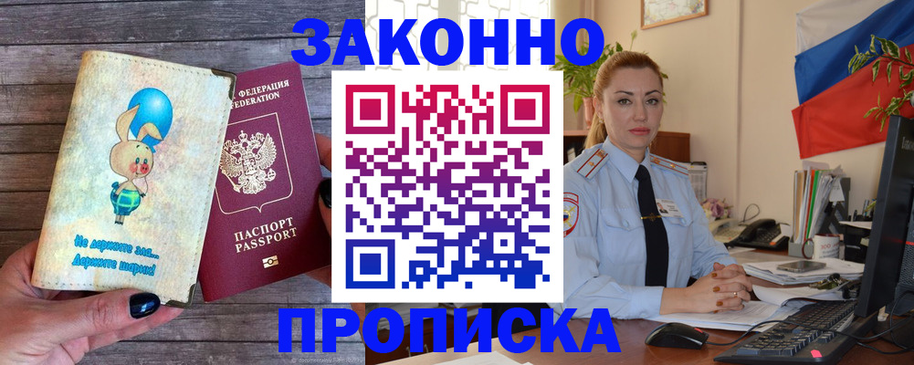 временная регистрация собственник в Вытегре
