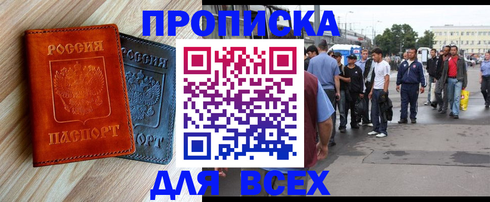 прописка паспорт в Вытегре